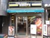 doutor-shouwa-00.jpg
