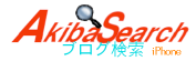 Akiba Blog Search