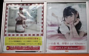 Snapshots In Akiba Ogura Yui Strawberry Jam