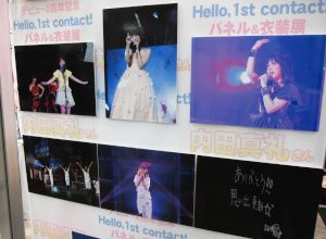 Snapshots In Akiba Uchida Maaya Hello 1st Contact Exhibition