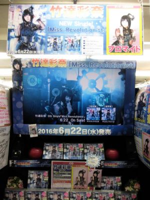 Snapshots In Akiba Taketatsu Ayana Miss Revolutionist