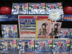 Snapshots In Akiba Taketatsu Ayana Miss Revolutionist