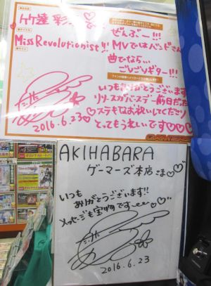 Snapshots In Akiba Taketatsu Ayana Miss Revolutionist